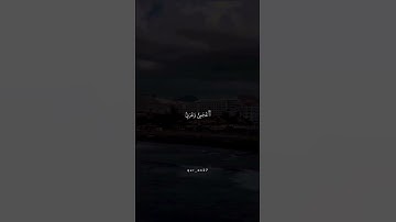 تلاوة رائعة خاشعة - ولو جعلناه قرآناً أعجمياً - بصوت القارئ إسلام صبحي