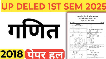 DELED 1ST SEM MATH PAPER 2018 | DELED FIRST SEM MATH PAPER SOLUTION | BTC 1ST PREVIOUS YEAR PAPER