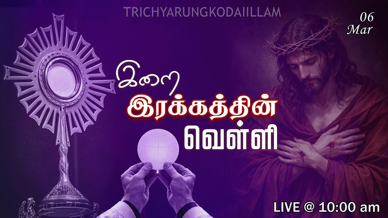 🔴நேரலை | 06-03-2026 | இறைஇரக்க ஜெபமாலை, திருப்பலி & குணமளிக்கும் ஆராதனை| அருங்கொடை இல்லம், திருச்சி.