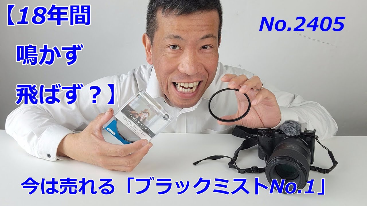 Unsuccessful for 18 years?] About the currently popular Black Mist