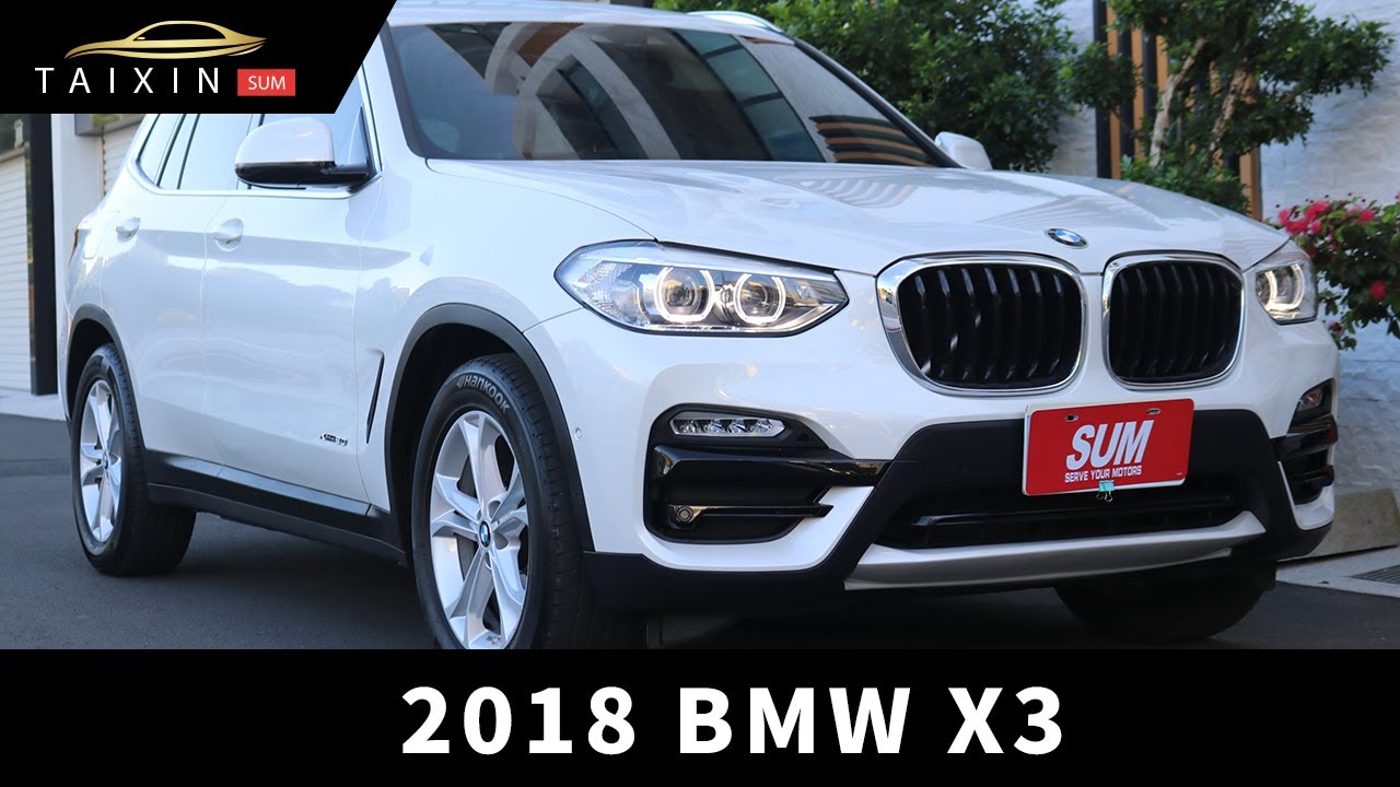 嚴選中古車 Ep 76 18 Bmw X3 引擎有力兼顧熱血與好爸爸 Youtube