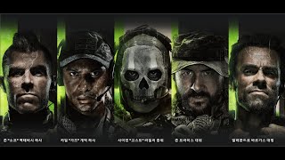 Call of Duty: Modern Warfare 2 콜 오브 듀티 모던워페어2 DMZ 헌트킬러