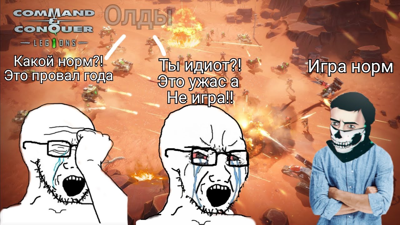 Command & Conquer: Legions разачеровал фанатов