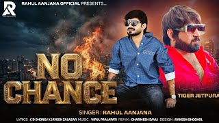 No Chance || Rahul Aanjana || કોઈ તક નથી || Rahul Aanjana New Gujarati Attitude Song || 