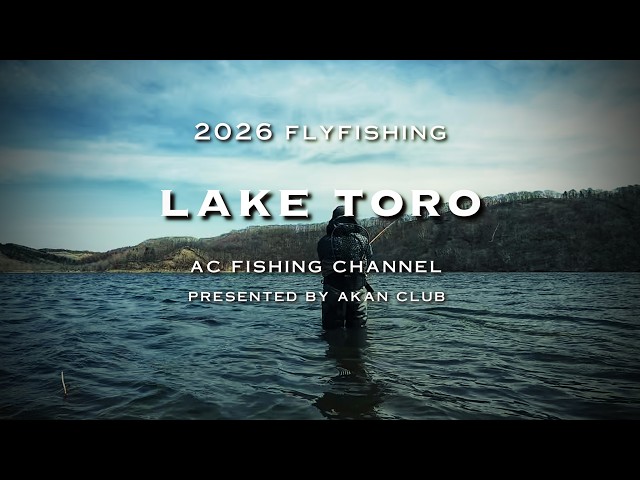 フライフィッシング北海道【阿寒クラブの塘路湖2026】flyfishing