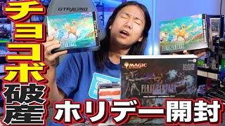 チョコボバンドル 開封…爆 エメトセルクを狙う - YouTube