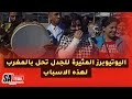كزاوية بهولندا..اليوتيوبرز المثيرة للجدل تحل بالمغرب لهذه الاسباب