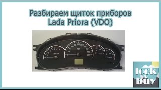 :    Lada Priora (VDO)