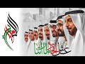 كلمات الننشيد الوطني بأنامل المبدع صاحب الهمه حسين القيسي UAE National Anthem Calligraphy 