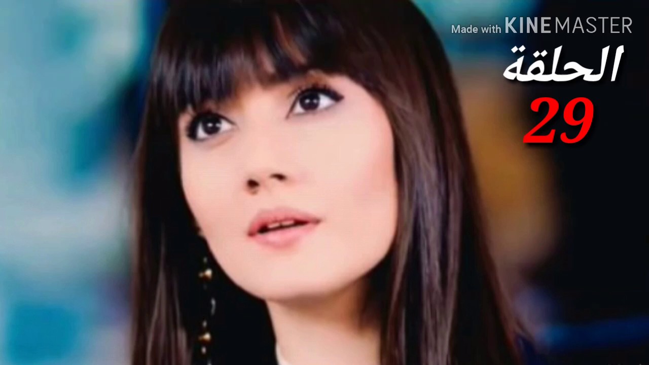 مسلسل التفاحة الممنوعة الحلقة 29 أعلان 21 Hd Youtube