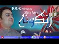 Zafar iqrar  rangoona from zamzama  pashto new songs 2019  fazal subhan abid