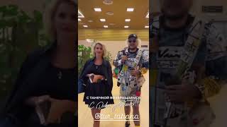 Шикарная пара! Филипп и Татьяна! Поздравление с днём рождения от #Киркоров #ТатьянаТур 14.05.2026
