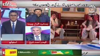 17 December, assemblies tornay ki tareekh ka elaan hoga?| Aaj Exclusive | Aaj News