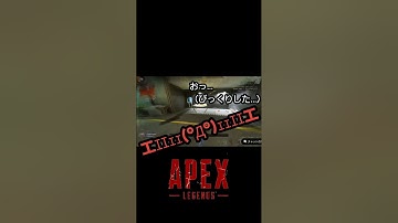 #shorts #short #apex #女性配信者 #apexlegends