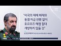 "트럼프 묵는 호텔 층수 파악" 암살 코앞까지 갔던 이란 / "나토 회의장 인근서 휴대용 미사일 목격" 에어포스원 겨냥 지대공 미사일 계획 / SBS 뉴스속보