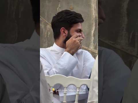 حسين شنو السالفة حسين زايردهام يوسف الميالي