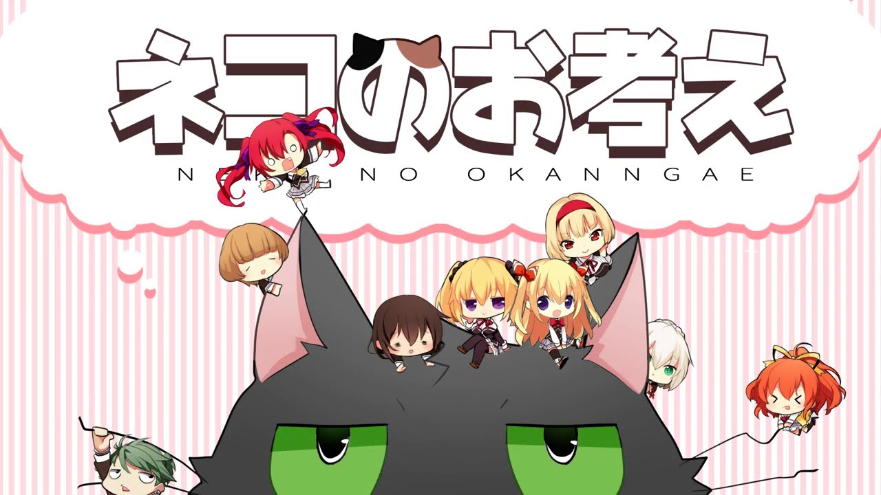 ノラとと5周年】ネコのお考え『なんしまい』【発売前記念動画4