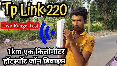 tp Link 220 किलोमीटर लाइव रेंज टेस्ट, outdoor access point, hotspot zone device, village area