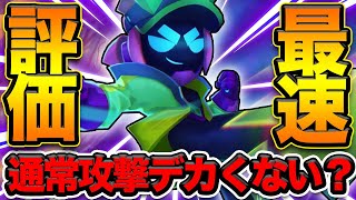 【ブロスタ】過去一攻撃が当てやすい「ファンガード」スキンで苦手を克服できるの強すぎるよな?