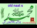 Idreesia old naat  teri raza e alla deep way381