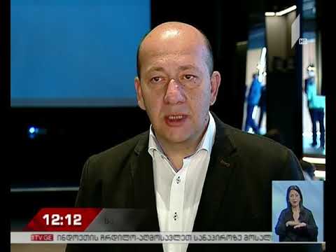 კონფერენცია თბილისში