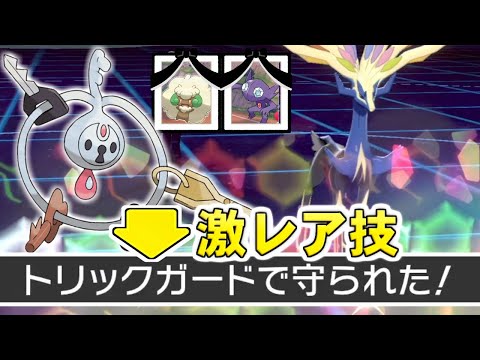 ソードシールド わざ ファストガード の効果とおぼえるポケモン一覧 ポケモン剣盾 攻略大百科