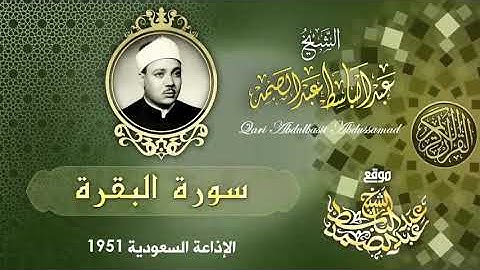 أروع من جود آيات الصيام    إبداع وخشوع لا مثيل له للشيخ عبد الباسط في شبابه