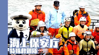 [20080503]海上保安庁特殊救難隊x02「人命救助(ロープ)〜ワールドシーワールド〜」