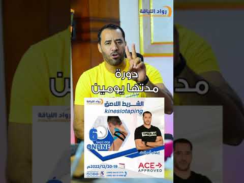 اسرار الشريط اللاصق الطبي