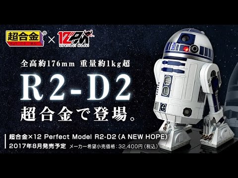 diecast r2d2