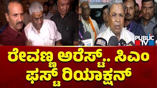 CM Siddaramaiah First Reaction On HD Revanna Arrest | Public TV