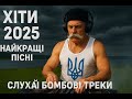 DJ Тарас Шевченко "Збірник пісень №1" Deep House Remix 2025🔥🇺🇦 | Taras Shevchenko DJ Remix