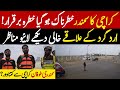 Cyclone Biporjoy Karachi Se Kitna Dur | Latest Update From Karachi Sea | Biporjoy Cyclone Live