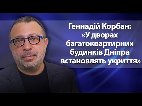 Видео: Геннадий Корбан бол Украины улс төрийн 