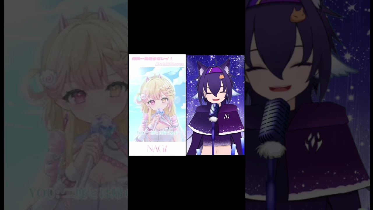 合唱挑戰-少女レイ feat /@NAGich⁩  #NAGiChorus #vtuber #合唱挑戰 #shorts | MYViki
