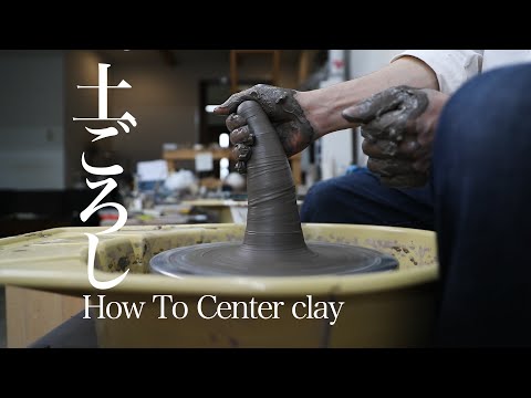 【陶芸】電動ろくろで中心を取る方法を解説　How To Center Clay for Beginners