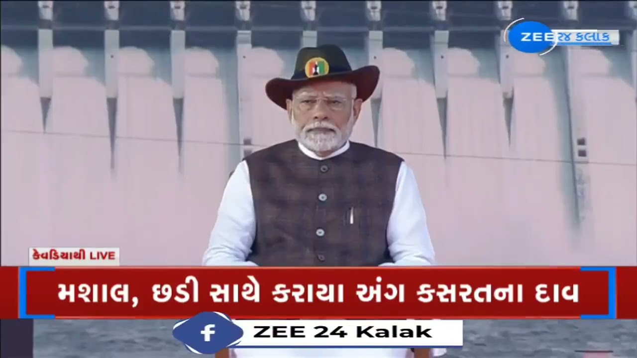 PM Modi in Gujarat : PM Modi witnesses the 'Rashtriya Ekta Diwas' parade | Kevadia, Gujarat