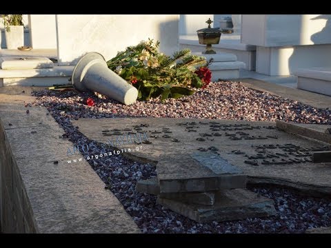 Άργος: Άγνωστοι βανδάλισαν το νεκροταφείο στον Άγιο Βασίλειο