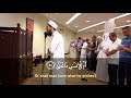 Surah an najm with subtitles taraweeh 2018  fahad aziz niazi      