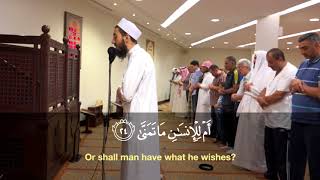 Surah An- Najm [With Subtitles] Taraweeh 2018 - Fahad Aziz Niazi - سورةالنجم - فهد عزيز نيازي