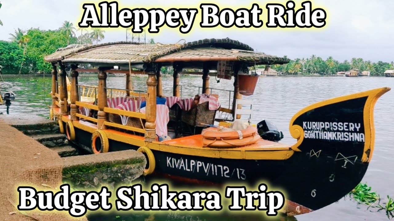 Alleppey Shikara Boat Ride | Kerala backwaters ride | Budget Trip to Kerala | Chennai to Kerala