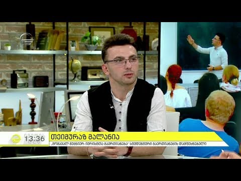 თბილისის სახელმწიფო უნივერსიტეტში \"მომავალ მეცნიერ-იურისტთა გაერთიანება\" დაარსდა