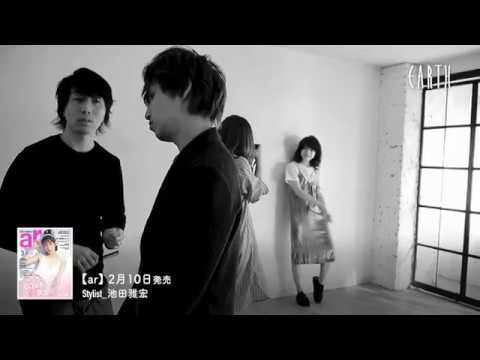 【雑誌掲載】『ar』2018年3月号 EARTH ヘアカタログ撮影