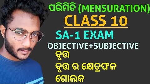 MENSURATION (ପରିମିତି) class 10 SA-1 exam preparation || most important MCQ || objective+subjective