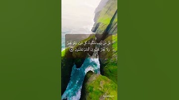 ❤️ قل لمن الارض ومن فيها❤️#ياسر_الدوسري #سورةالمؤمنون #قران_كريم #yasseraldossary #قرآن #quran