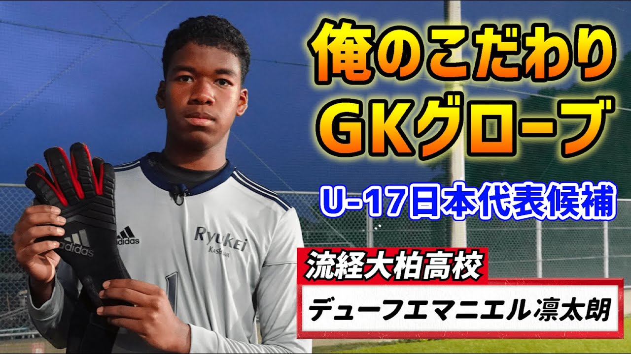 adidas 流経大柏 流経経済大学 ジャージMサイズ アディダス 流通経済大学