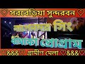 Nagendra singh stage program  nagendra singh live programme