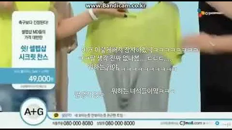 방송사고 정신나간 홈쇼핑 