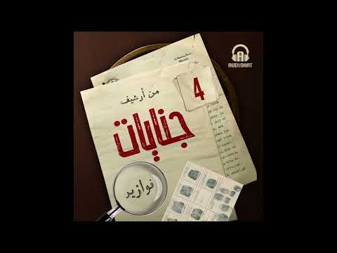 04 تمثال أوسروكون من أرشيف جنايات د رحاب فكري