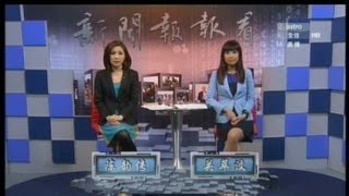 陈韵传 20130726 新闻报报看 2013年7月26日